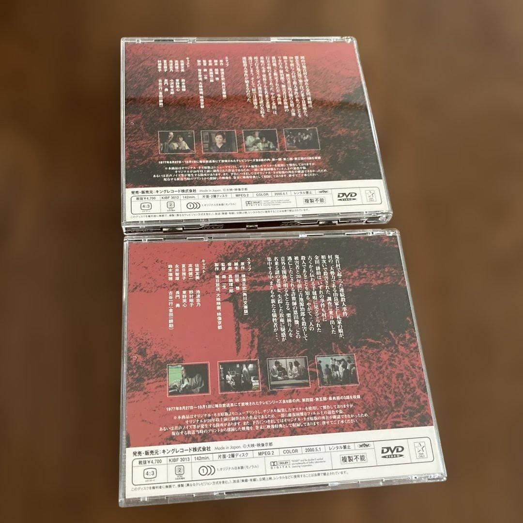 横溝正史シリーズ 悪魔の手毬唄 DVD上下巻2枚 全6話　古谷一行