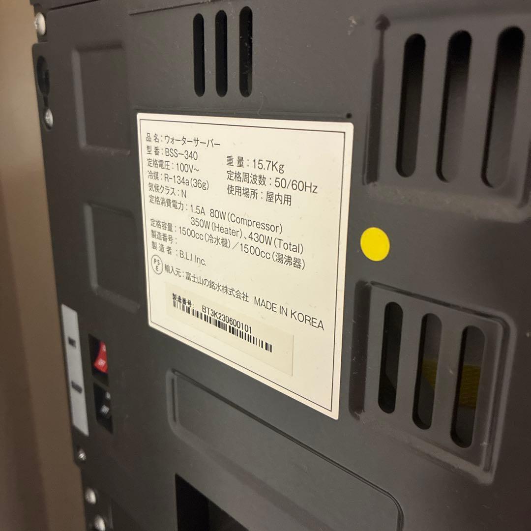 スタイリッシュ ウォーターサーバー BSS-340