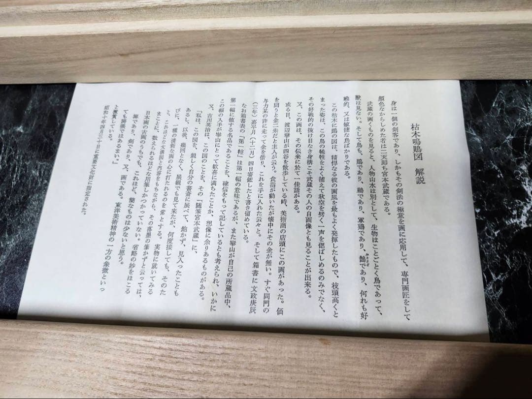 墨絵　鳥　掛軸