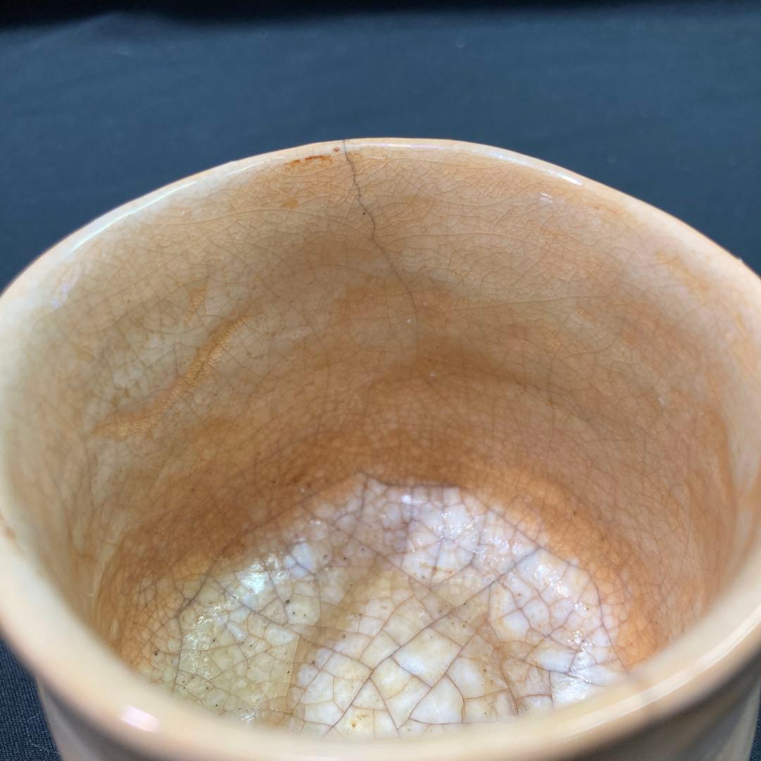 二六焼 天神蟹彫湯呑 湯飲み 伊予松山