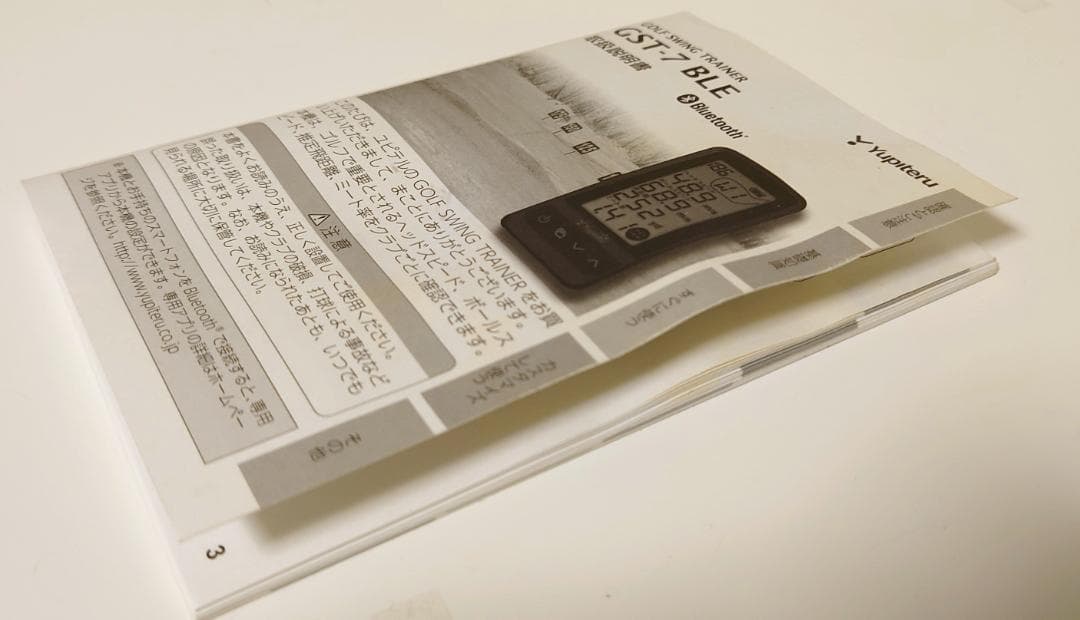 ユピテル GST-7 BLE ゴルフスイングトレーナー 動作確認済