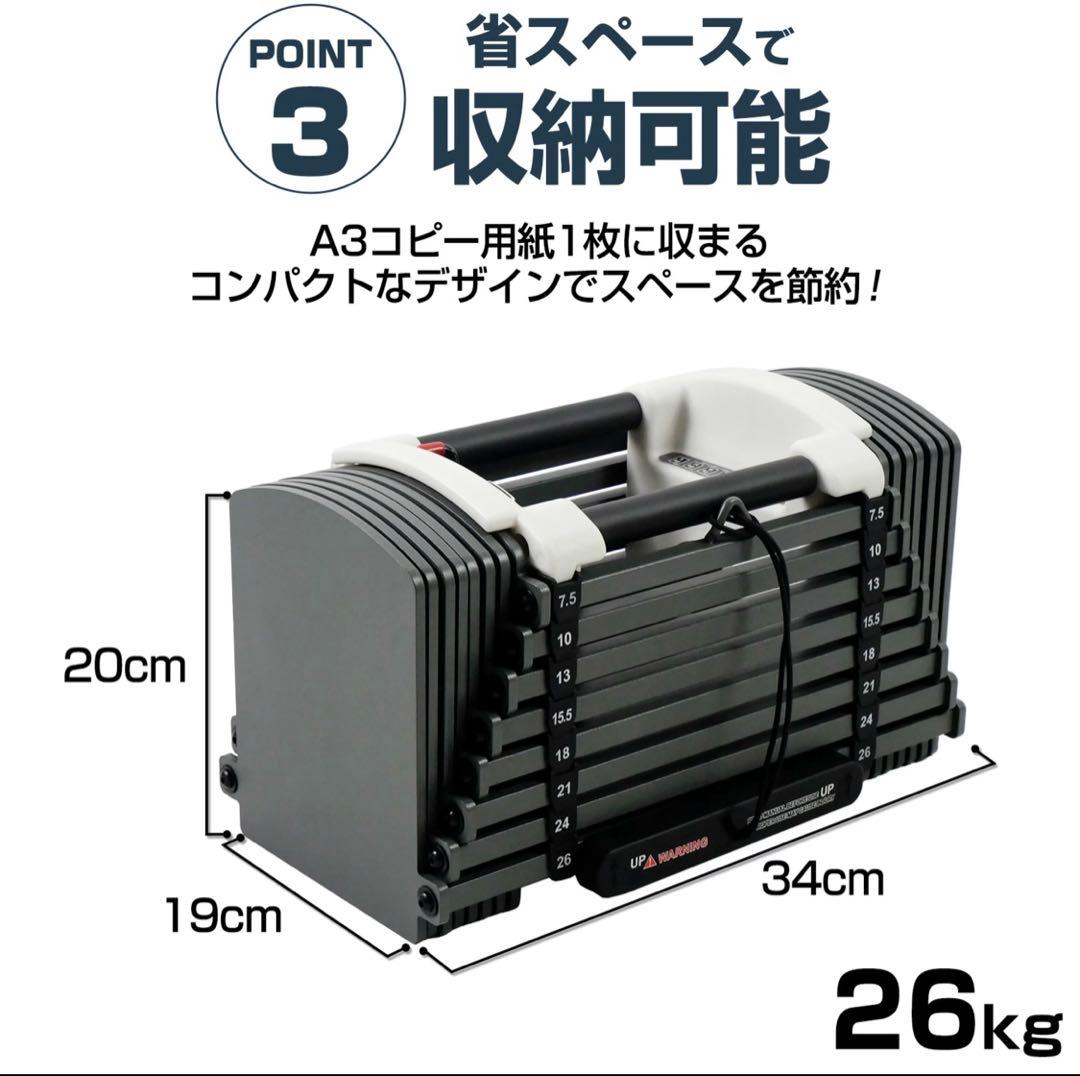 26キロ　可変式　ダンベル①