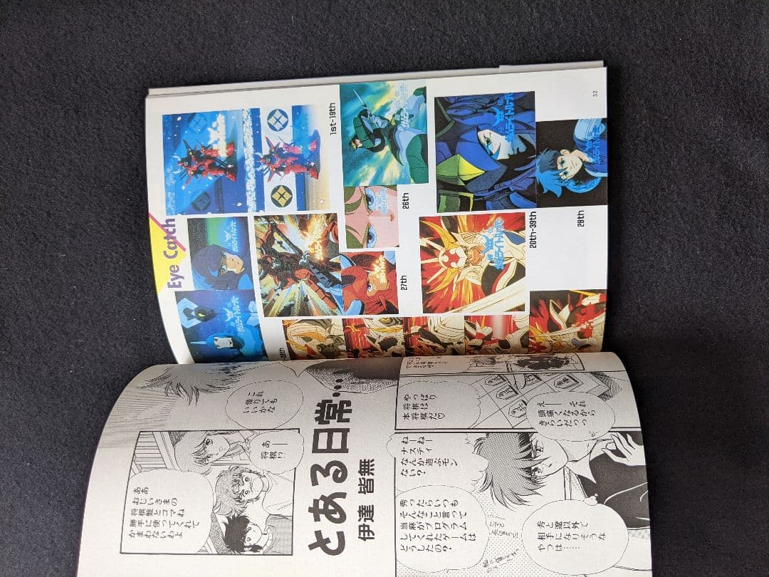 愛蔵保存版　鎧伝サムライトルーパー　完全版　カラー　アニメ　イラスト　帯付き