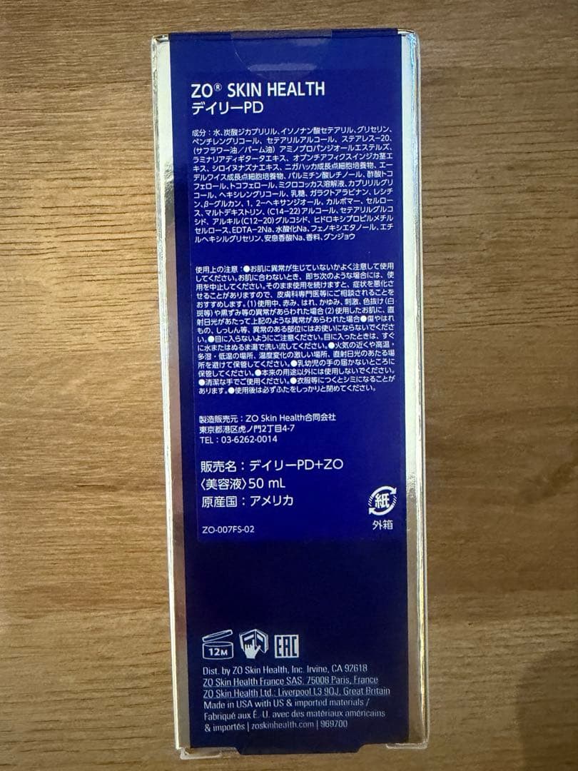 ZO SKIN HEALTH デイリーPD