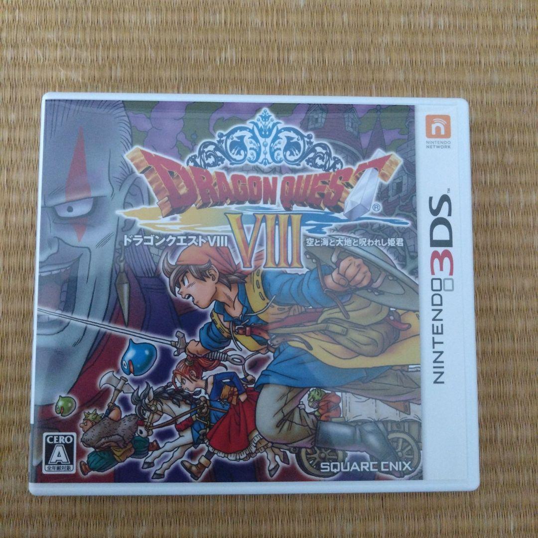 3DS用ソフト　ドラゴンクエスト8