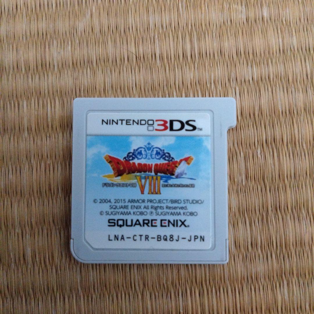 3DS用ソフト　ドラゴンクエスト8