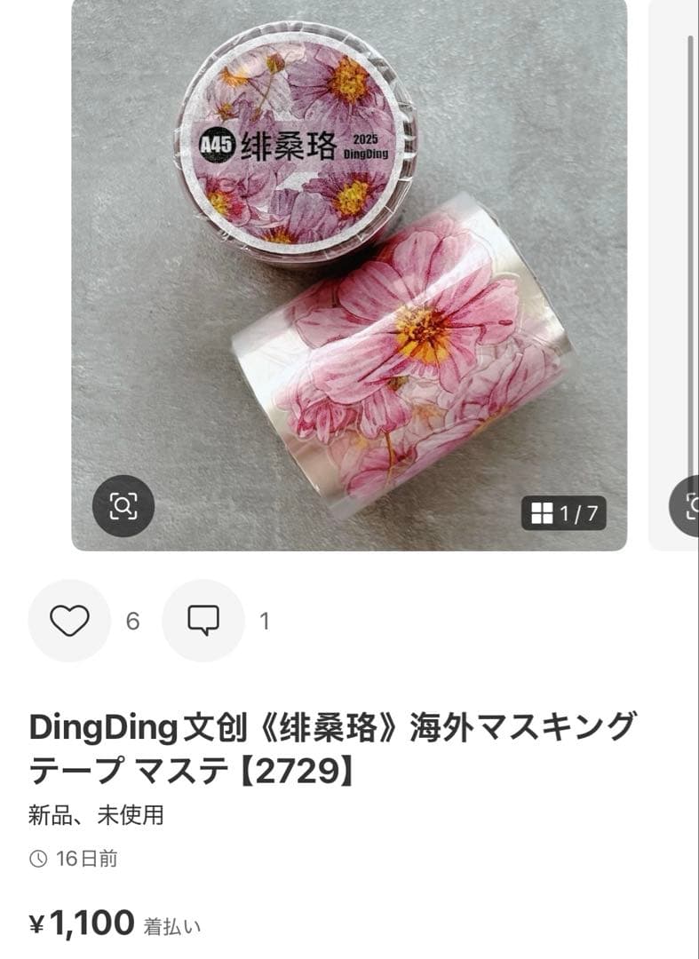 ◆せみこ◆