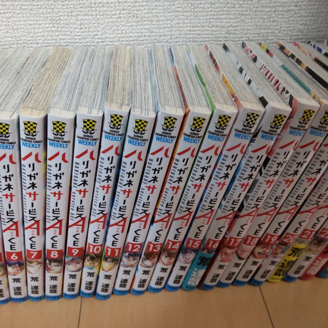中古ハリガネサービス全巻(1-24巻)ハリガネサービスACE全巻(1-24巻)