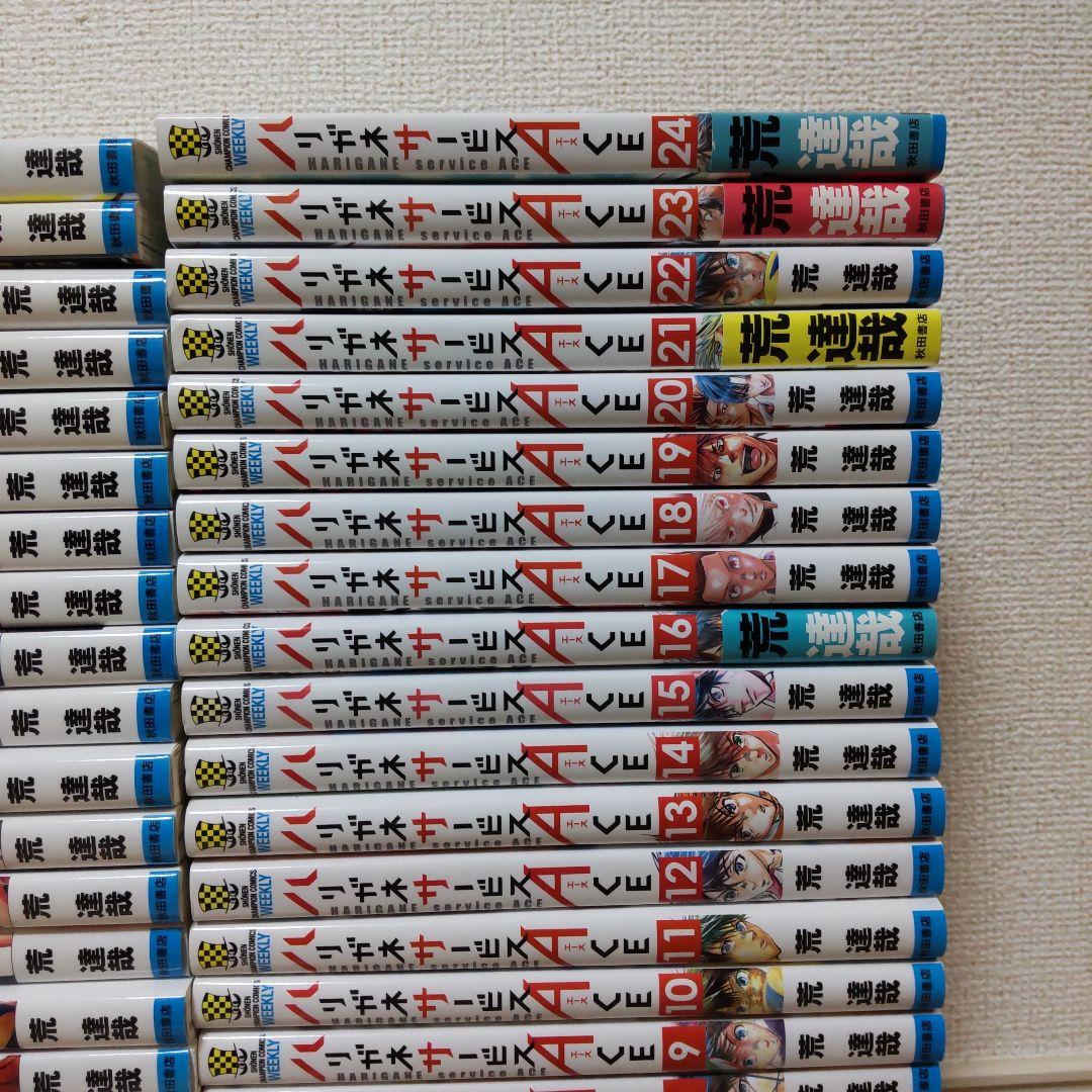 中古ハリガネサービス全巻(1-24巻)ハリガネサービスACE全巻(1-24巻)
