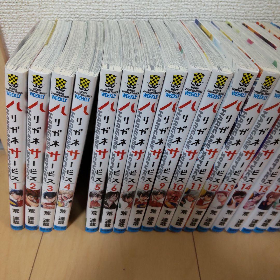 中古ハリガネサービス全巻(1-24巻)ハリガネサービスACE全巻(1-24巻)