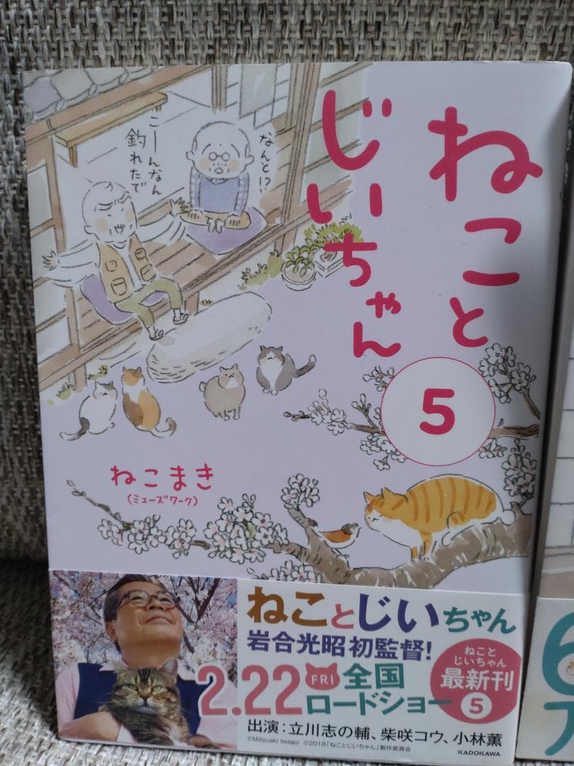 ねこまき「ねことじいちゃん」1～11巻セット 最新刊まで