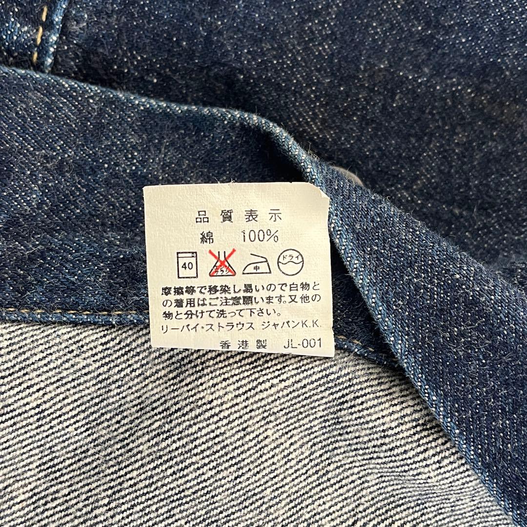 90s 復刻香港製BIGE Levi's デニムジャケット サイズ40