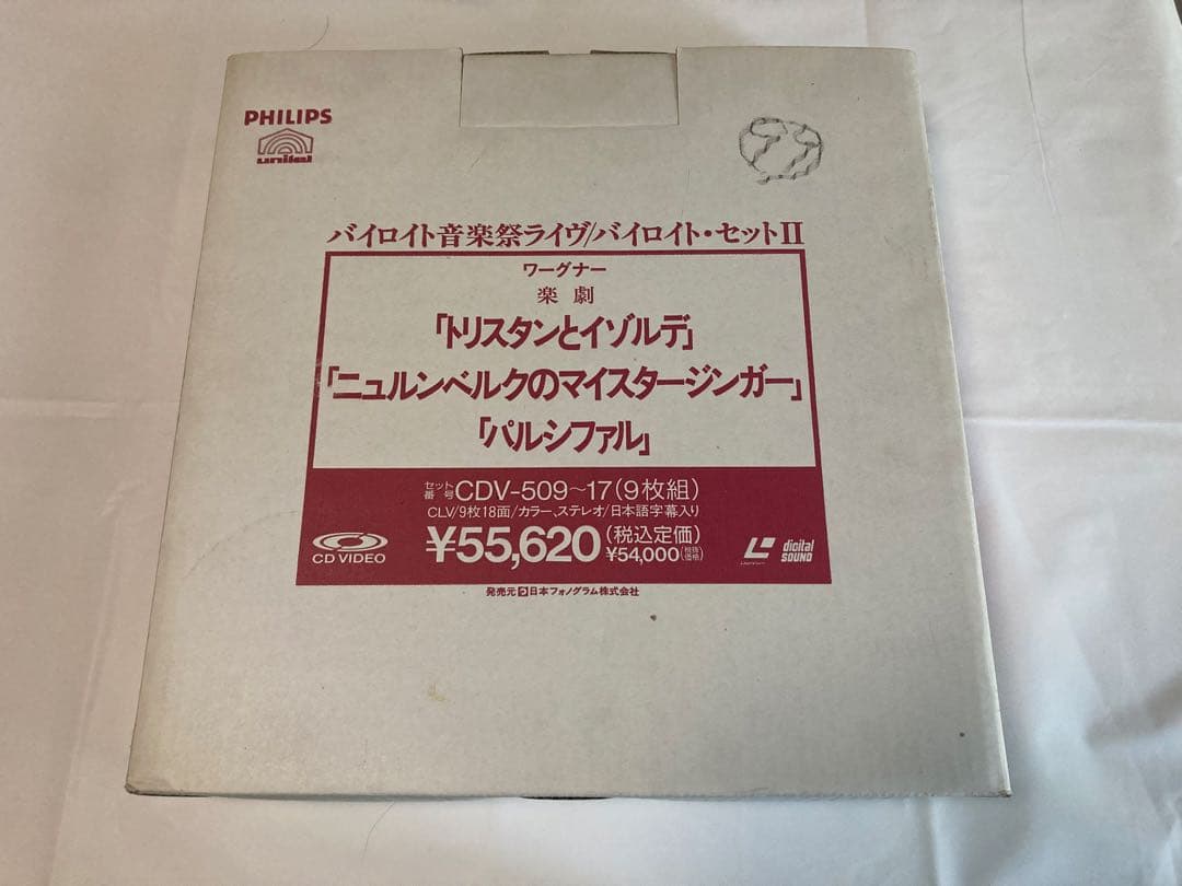 PHILIPS バイロイト ワーグナー 3点セット レーザーディスク CVD