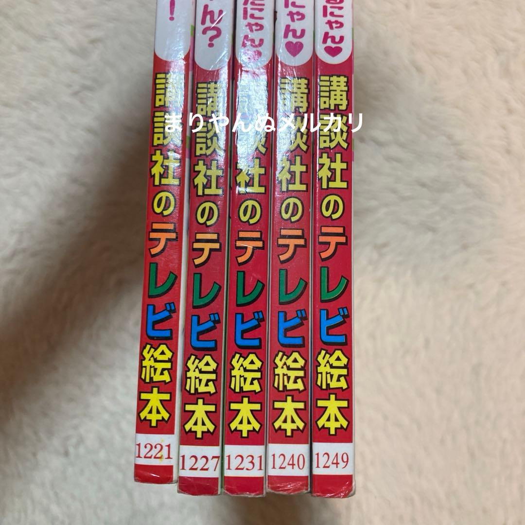 東京ミュウミュウ　絵本　平成アニメ　講談社　テレビ絵本　女児