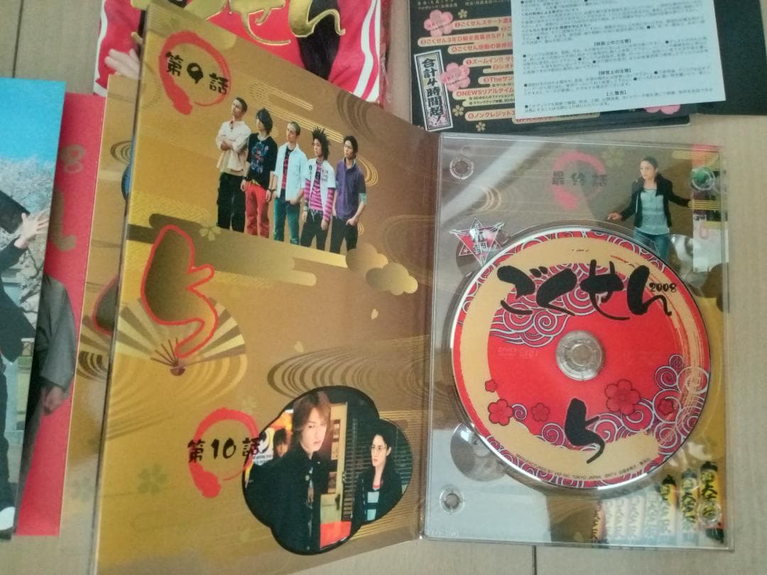 ごくせん 2008 DVD-BOX 〈7枚組〉