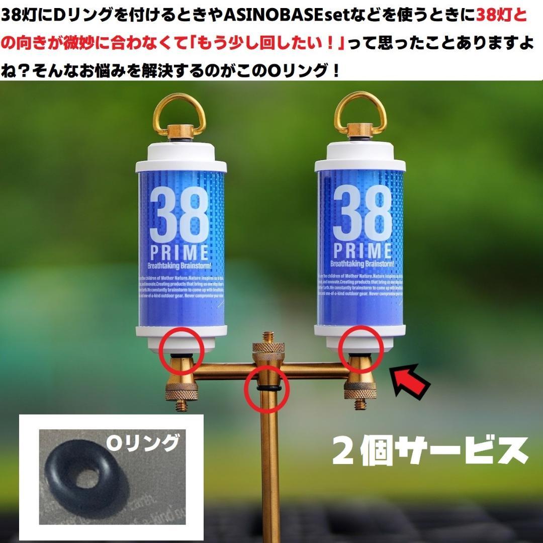 FUTAMATA　フタマタ　OD缶アダプター　ガス　38灯　38explore