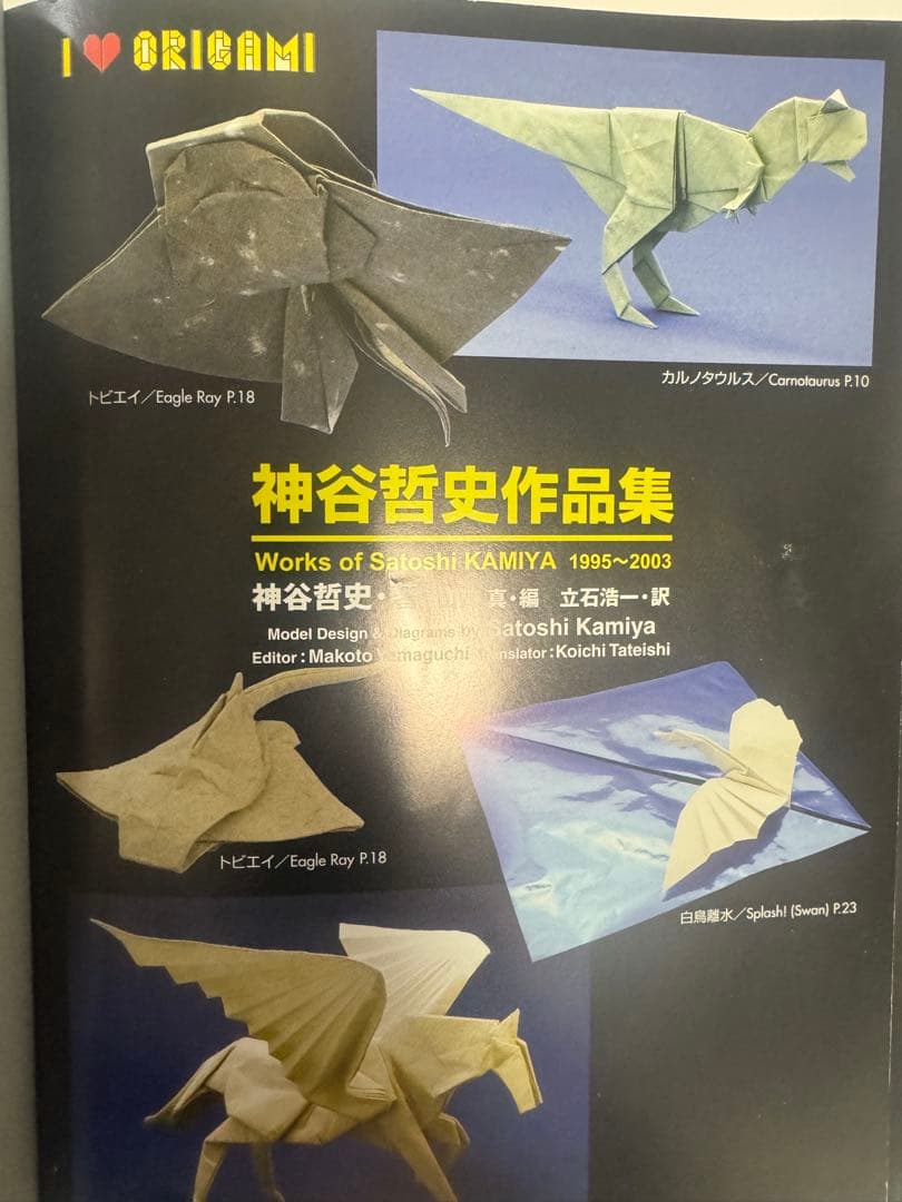 神谷哲史作品集 2冊セット