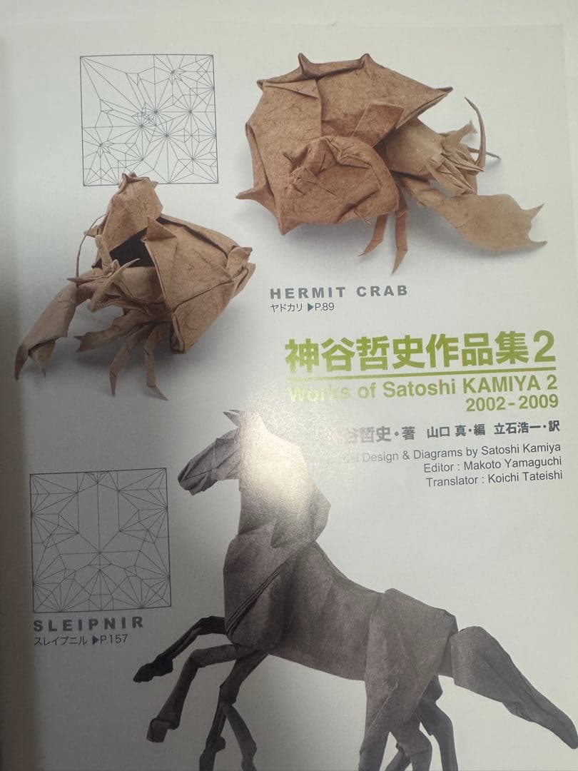 神谷哲史作品集 2冊セット