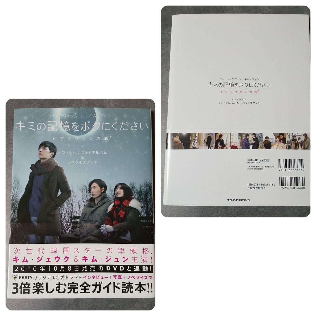 【激レア】ソン・イルグク&キム・ジェウク★韓国ドラマCD「風の国」 ★新品
