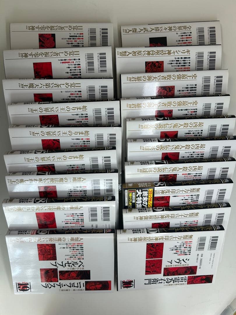 終末のワルキューレ 19巻セット