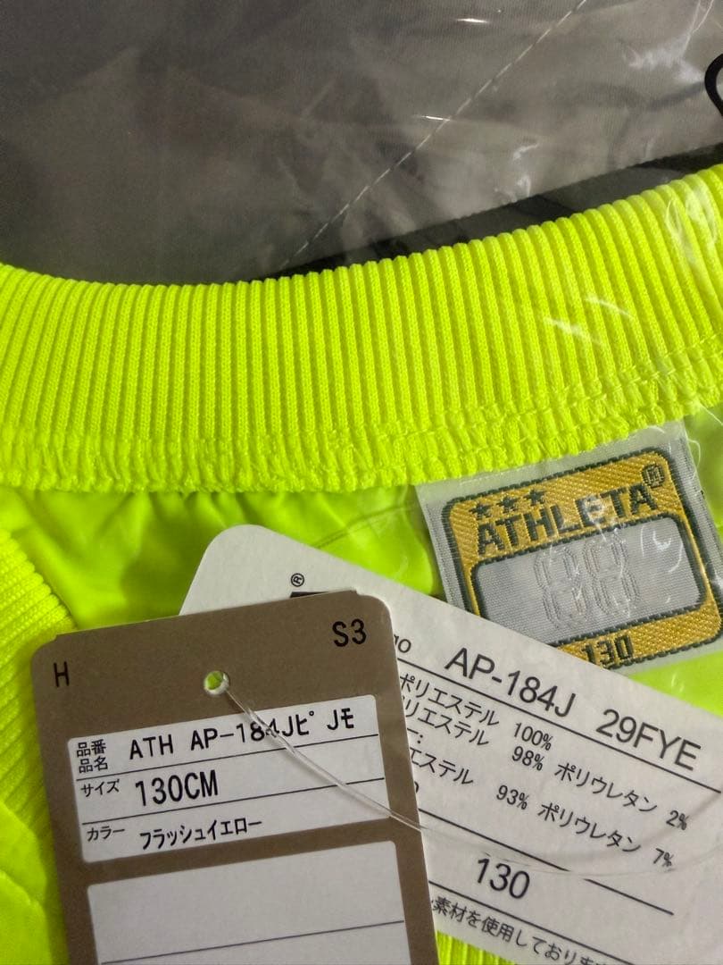 ATHLETA ウェア 130CM フラッシュイエロー ブラック セット