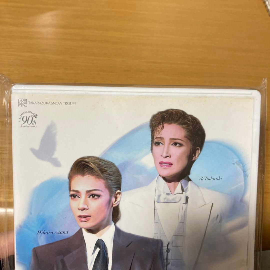 青い鳥を捜して　タカラヅカ・ドリーム・キングダム　朝海ひかる　轟悠　宝塚　DVD