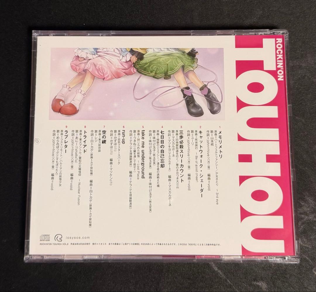 サイン入り CD ROCKIN’ON TOUHOU VOL.6 /IOSYS