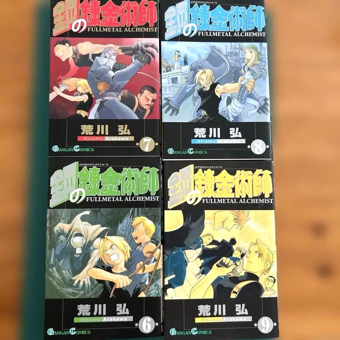 【全て初版本】鋼の錬金術師６〜26巻　全21巻まとめ売り