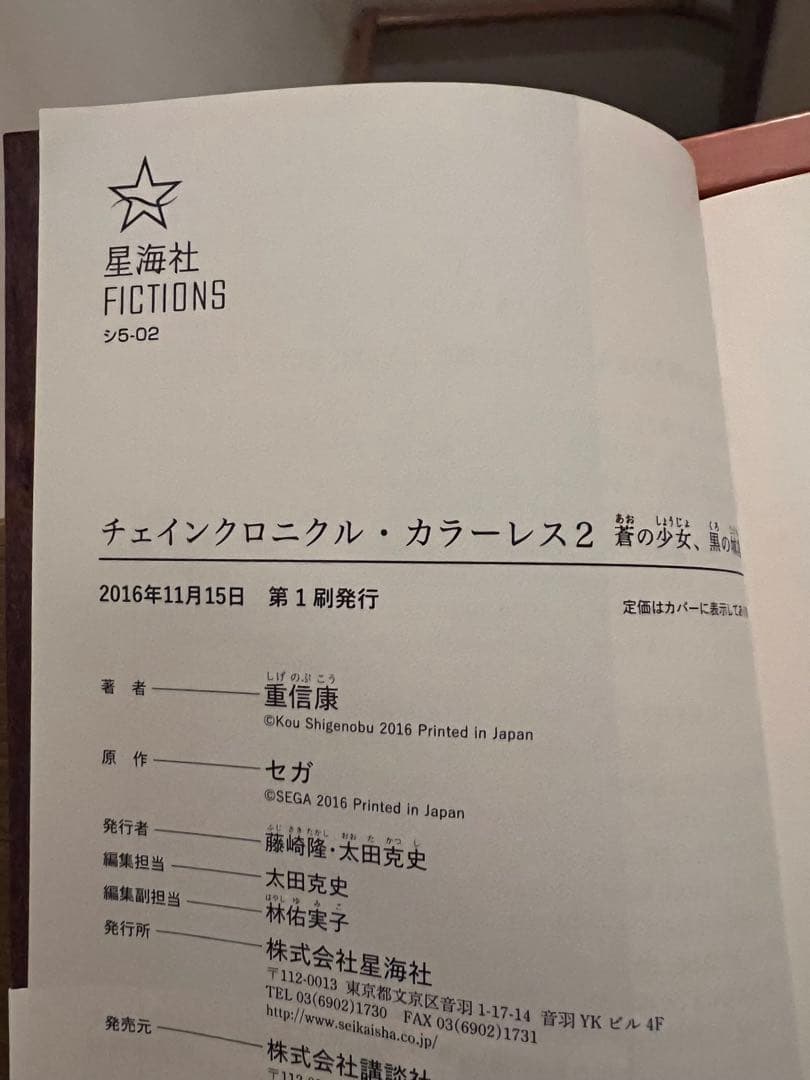 チェインクロニクル・カラーレス 1.2セット