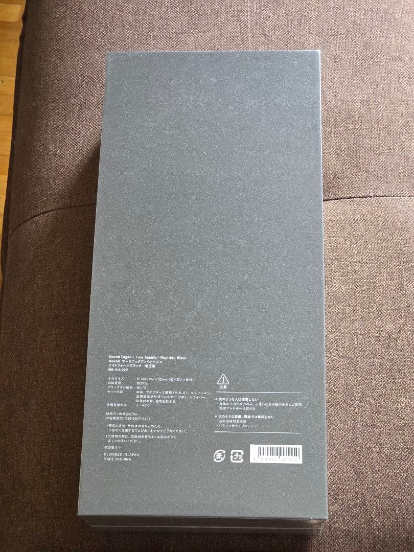 【新品、未使用】Noend オーガニックファインバブルシャワーヘッド ブラック