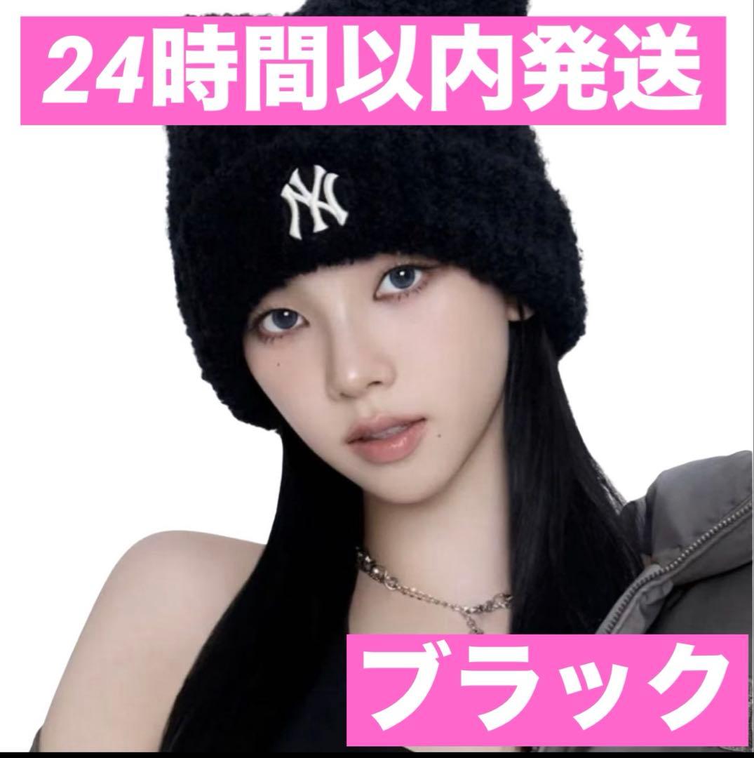 aespa KARINA 愛用 MLB KOREA 猫耳ニットキャップ ブラック