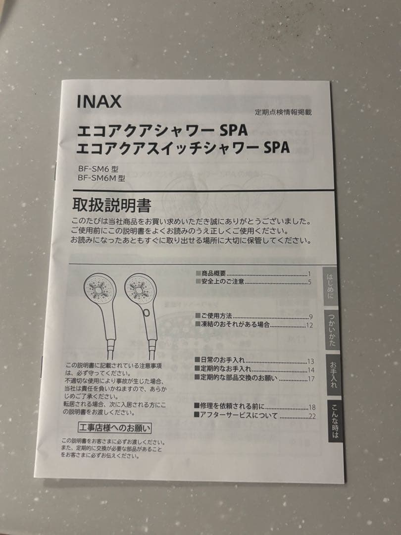 LIXIL INAX エコアクアシャワーヘッド BF-SM6 ブラック