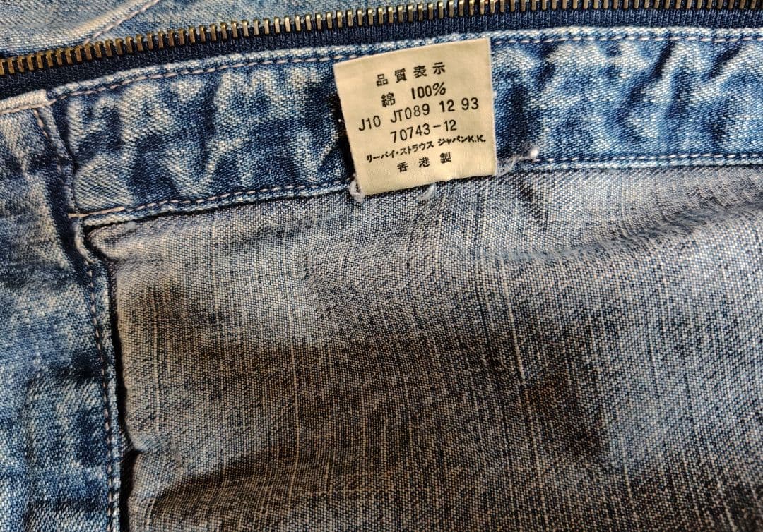 希少　リーバイス　workers デニムジャケット　ジップアップ　古着