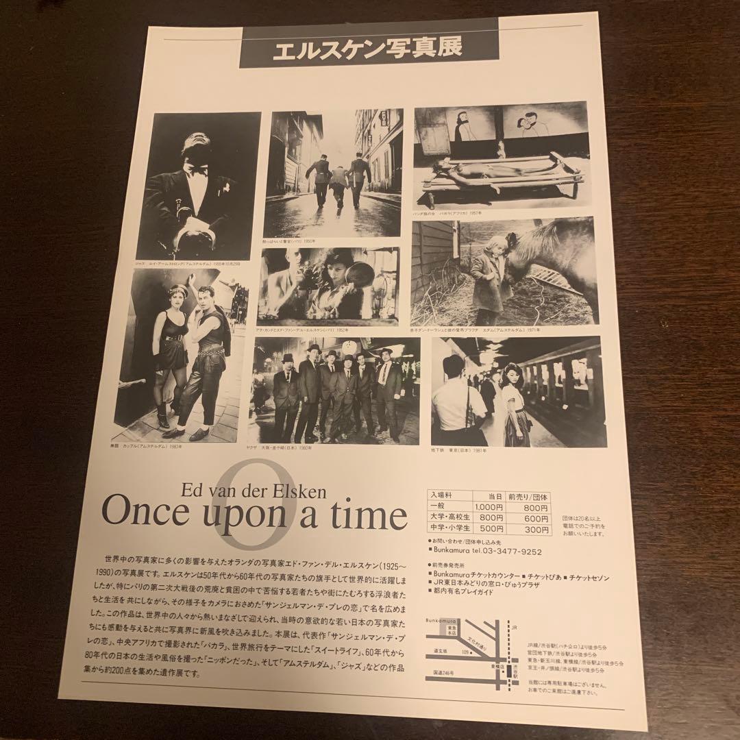 エルスケン写真展　図録