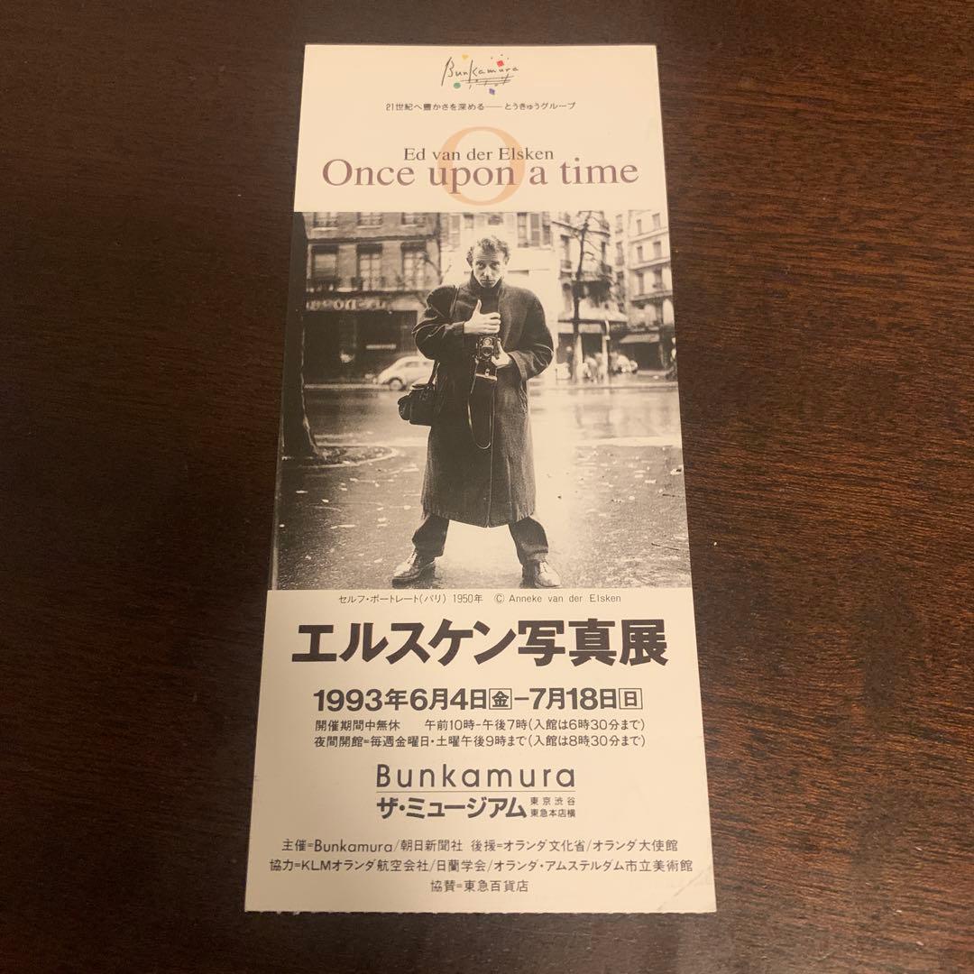 エルスケン写真展　図録