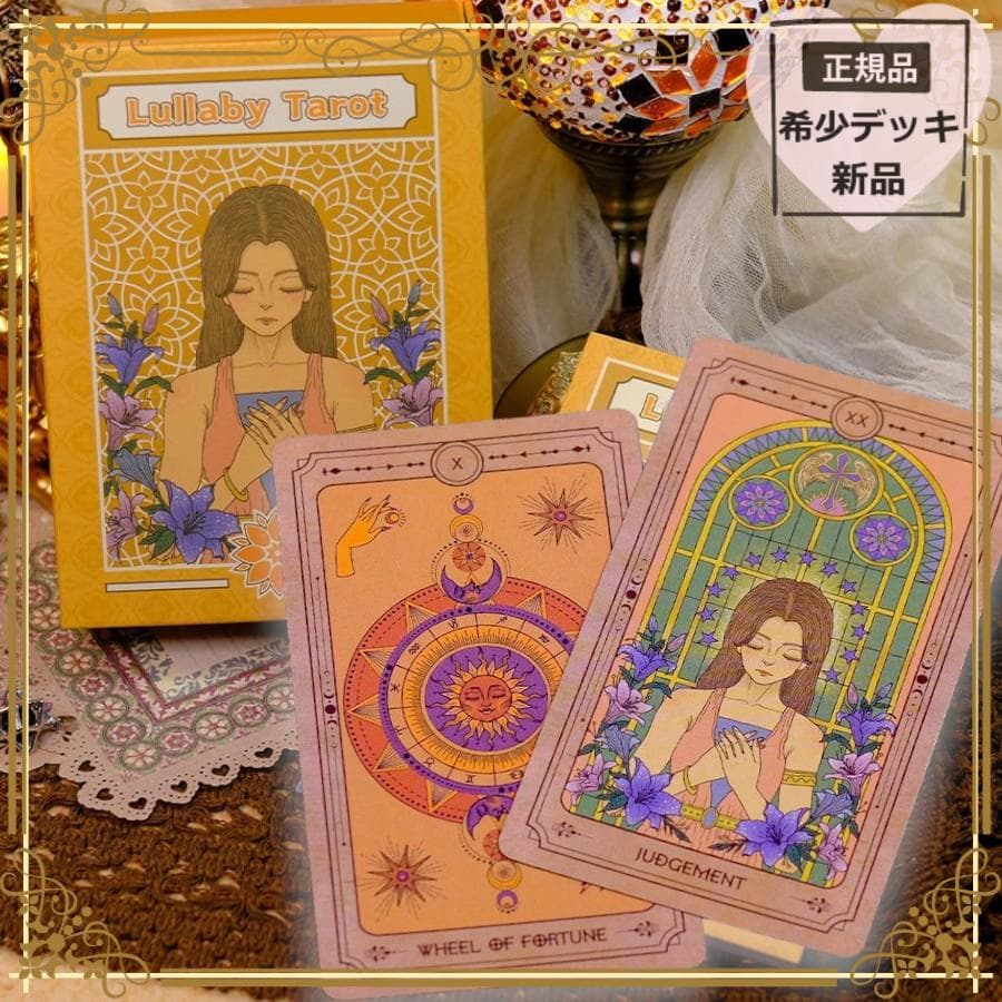 【正規品タロットカード】クラファン制作の入手困難品✨深い癒しのエネルギーのデッキ