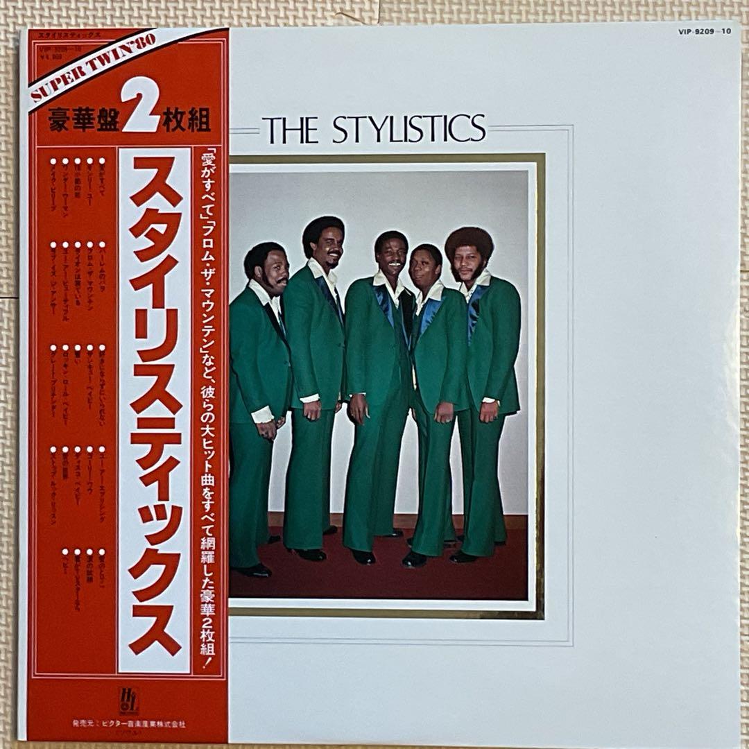 THE STYLISTICS スタイリスティックス 2枚組レコード