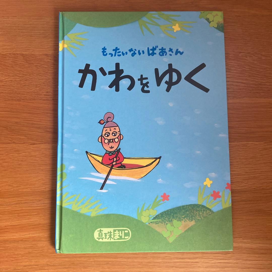 もったいないばあさん まとめ売り