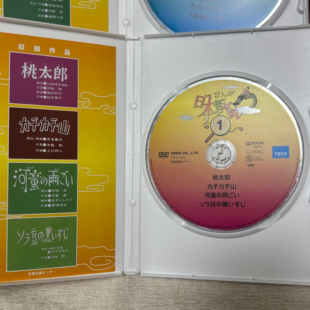 まんが日本昔ばなし DVD-BOX 全10巻
