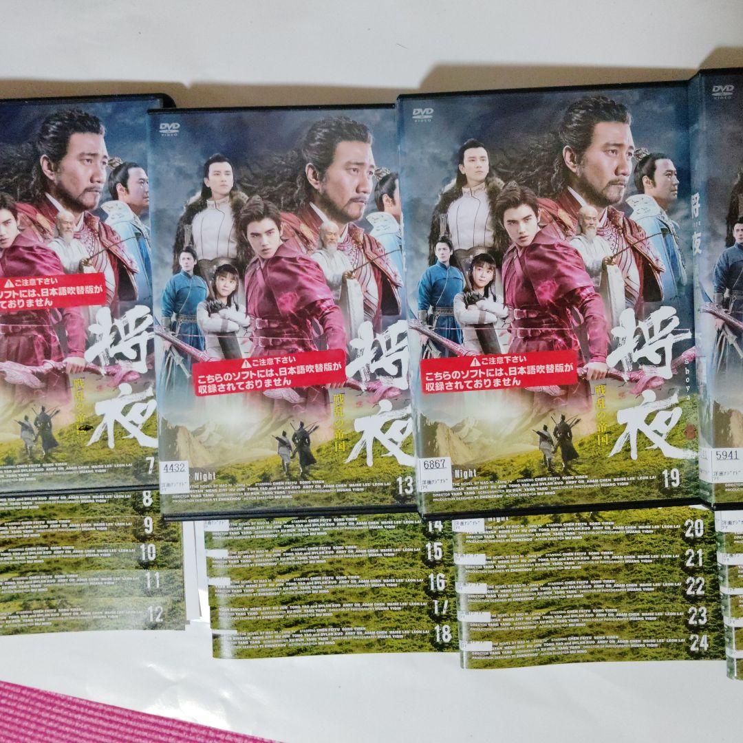 将夜 DVD 全30巻セット　レンタル落ち　ケ―ス込み　日本語字幕