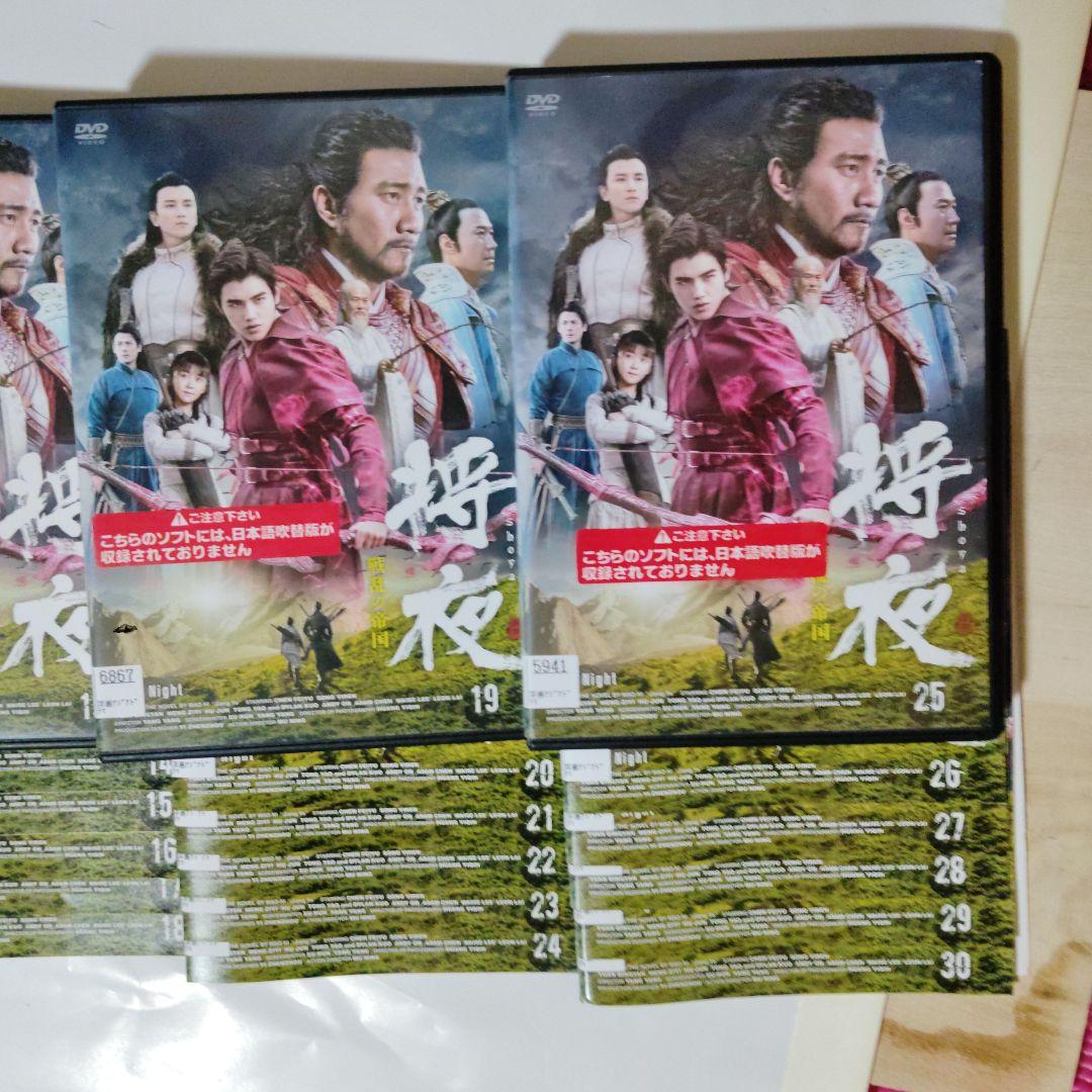 将夜 DVD 全30巻セット　レンタル落ち　ケ―ス込み　日本語字幕