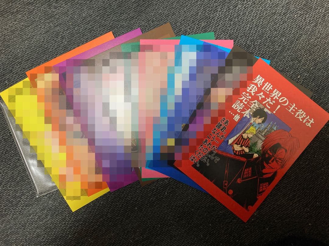 【限定版特典付き】我々マガジン・我々倶楽部・我辞典・他関連雑誌13冊まとめ売り