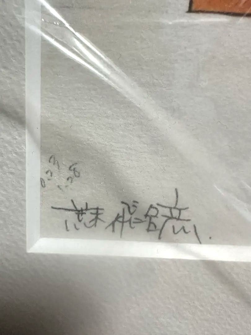 複製原画　DIO ディオ ジョジョの奇妙な冒険　荒木飛呂彦 原画展　ジョジョ展