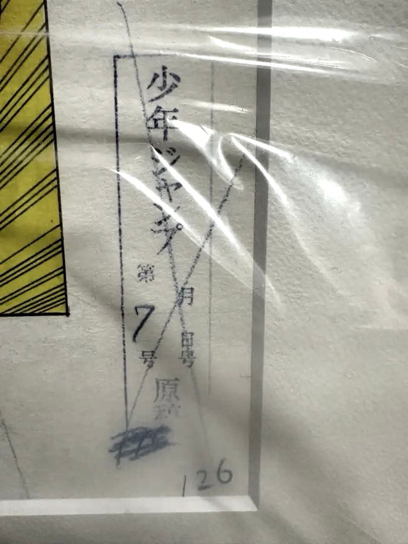 複製原画　DIO ディオ ジョジョの奇妙な冒険　荒木飛呂彦 原画展　ジョジョ展