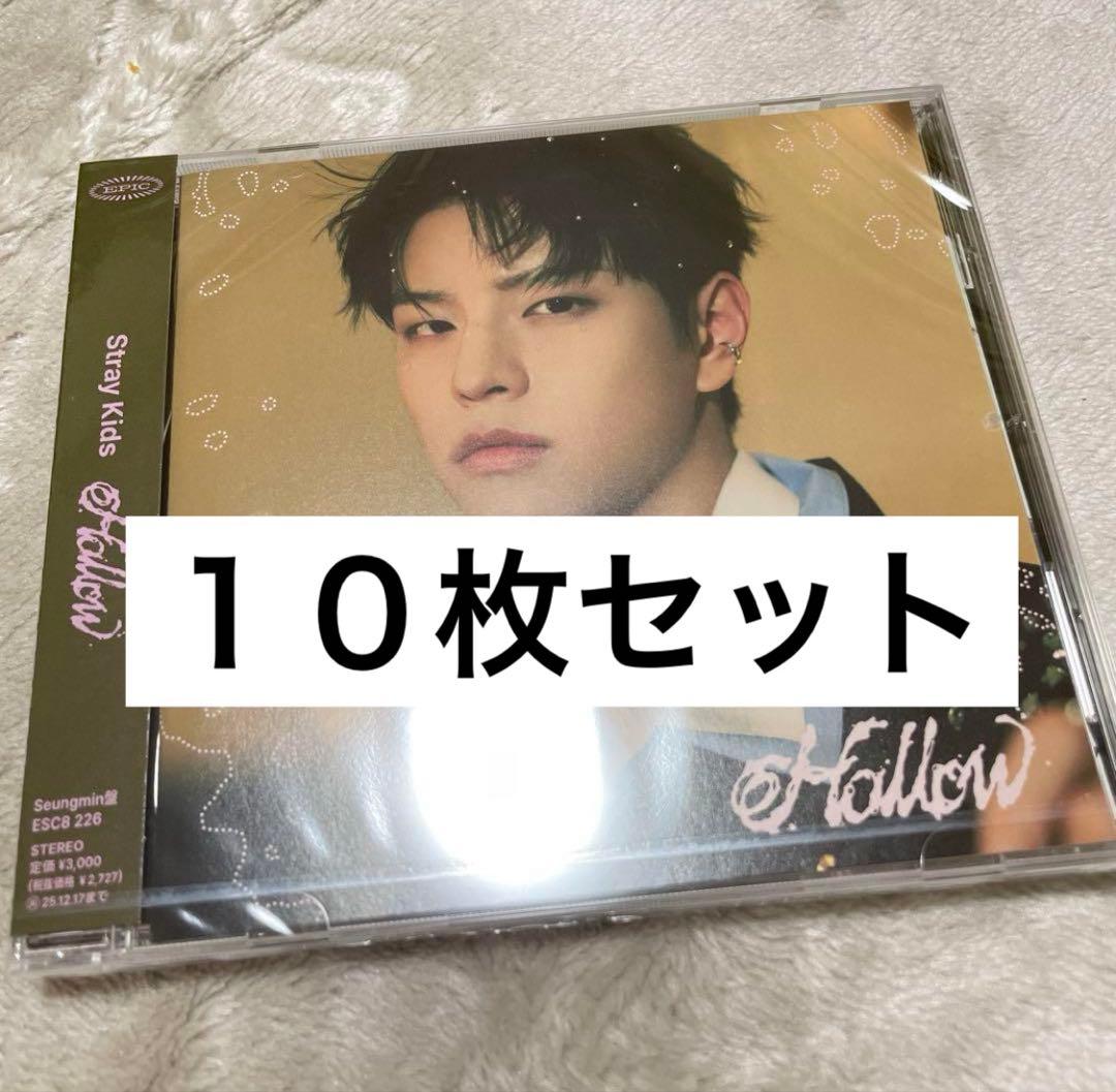 【未開封】StrayKids hollow fc盤 スンミン　１０枚まとめ売り