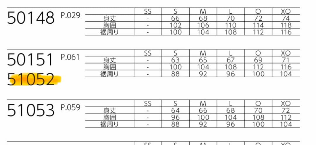 ヨネックス　ウォームアップシャツ日本代表　50152