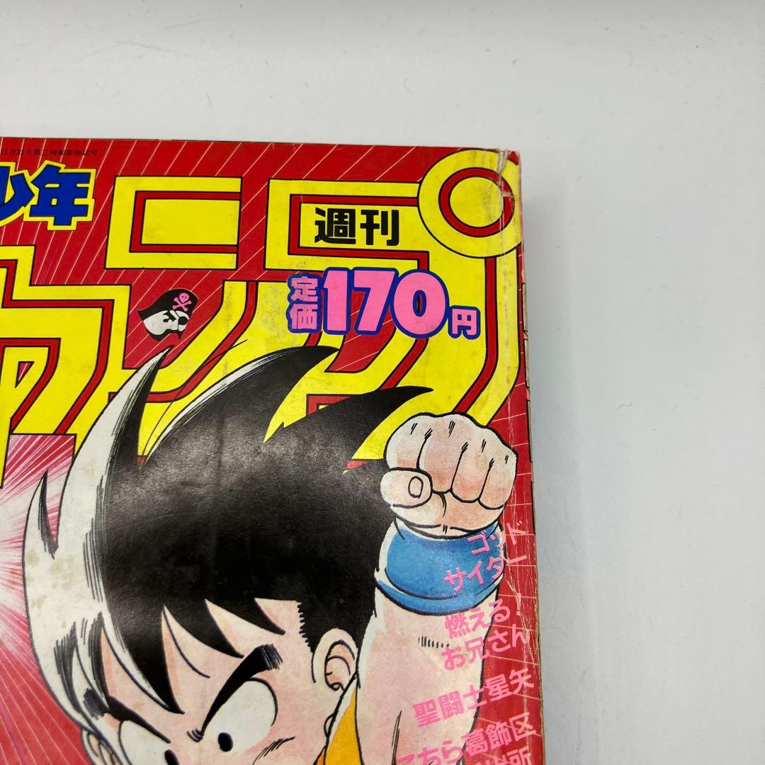 1987年　週刊少年ジャンプ 26号 ドラゴンボール　北斗の拳