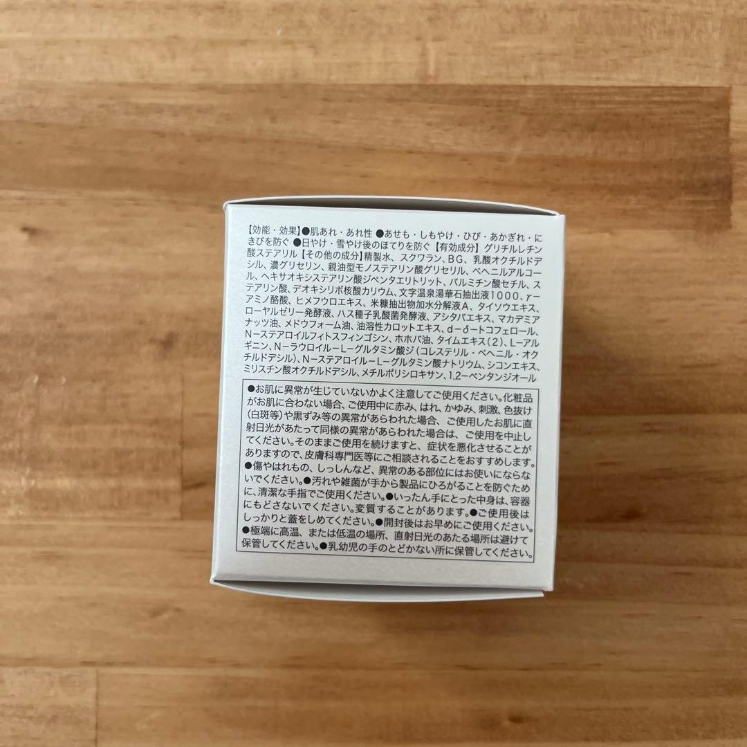 イオン化粧品　薬用ヴィタピアレス インテンスリッチクリーム