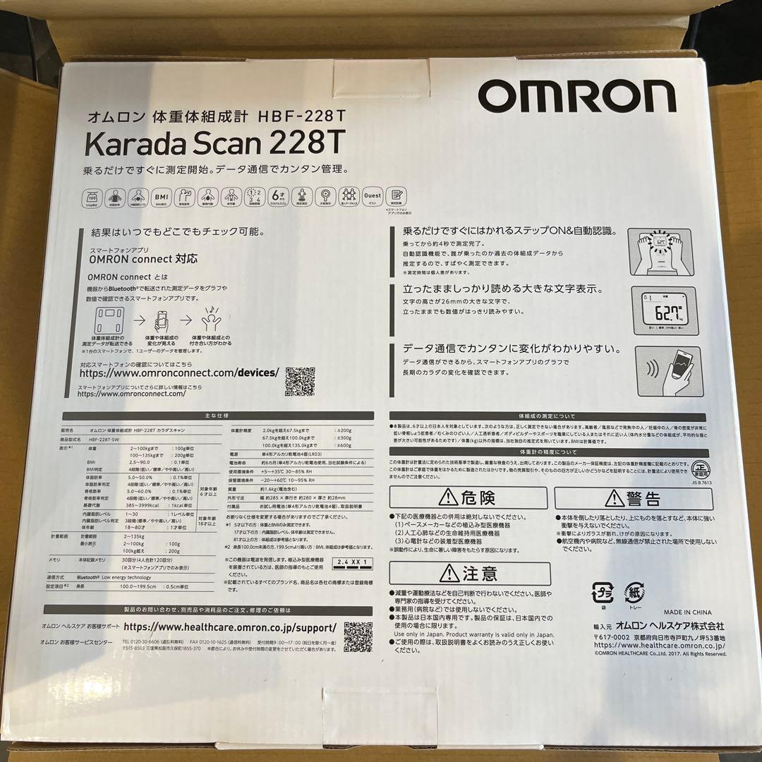 【新品・未使用】OMRON Karada Scan 228T HBF-228T