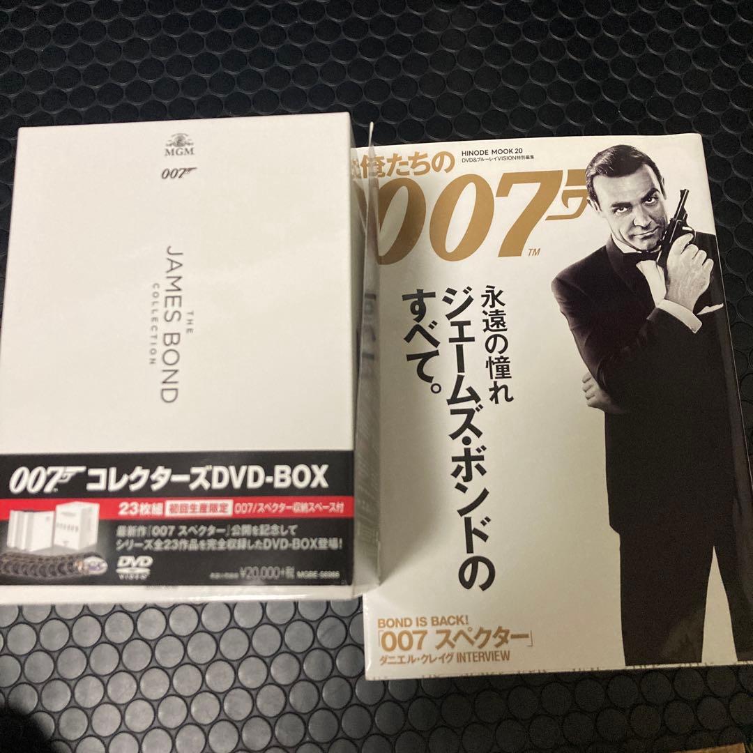 007 コレクターズ DVD-BOX(007/スペクター収納スペース付)解説本付
